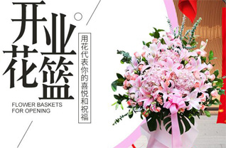 四川成都龙泉驿区黄土镇花篮配送